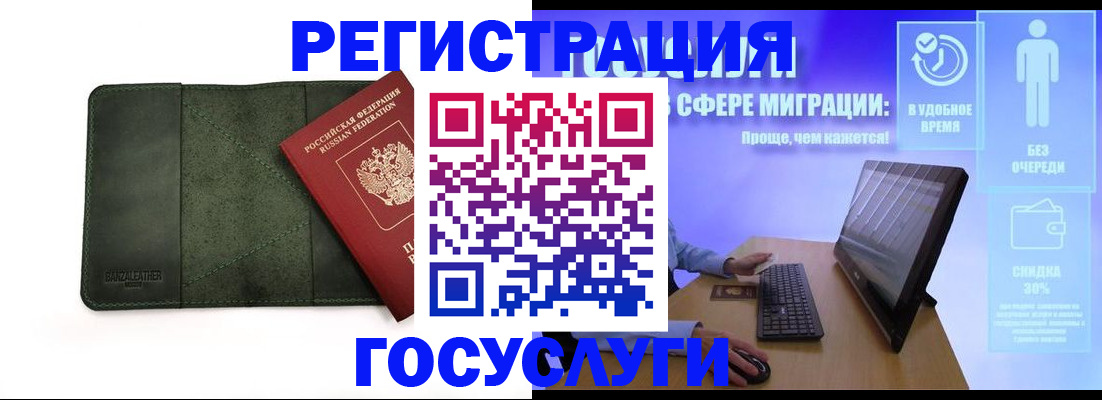 прописка для школы в Кропоткине