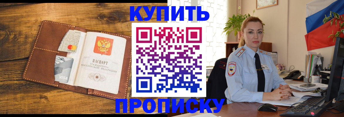 пропишу в квартире в Кропоткине