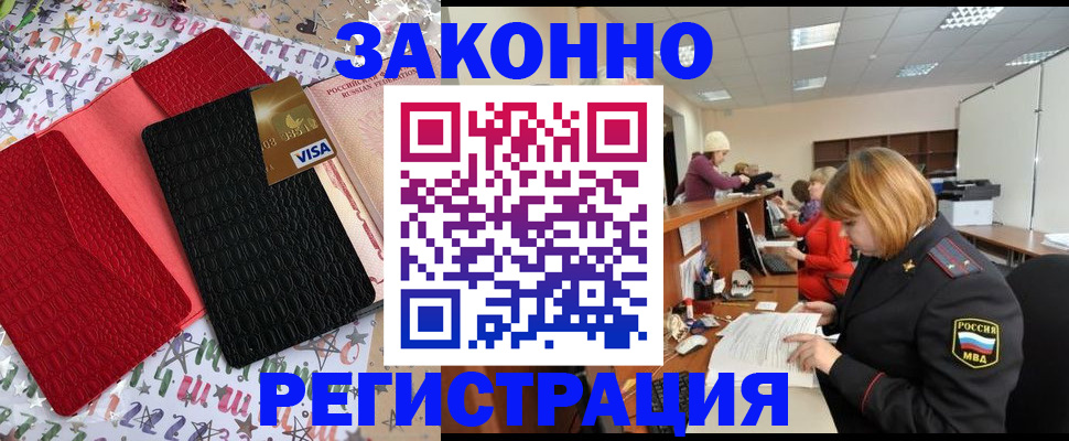 прописка поиск в Кропоткине